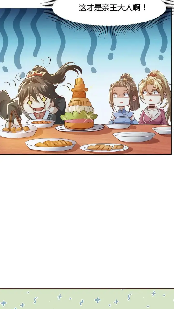 漫画《完了啊！女帝的软饭丈夫居然无敌》第69话 我忍你们很久了第12张图