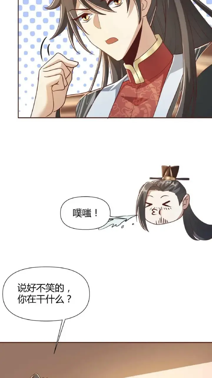 漫画《完了啊！女帝的软饭丈夫居然无敌》第69话 我忍你们很久了第16张图