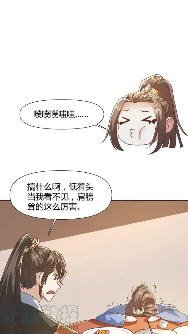 漫画《完了啊！女帝的软饭丈夫居然无敌》第69话 我忍你们很久了第19张图