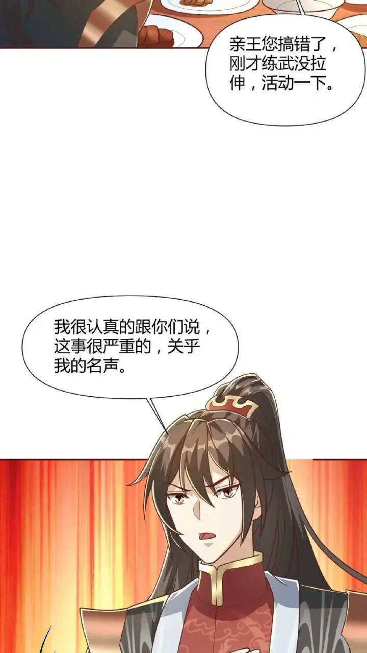 漫画《完了啊！女帝的软饭丈夫居然无敌》第69话 我忍你们很久了第20张图