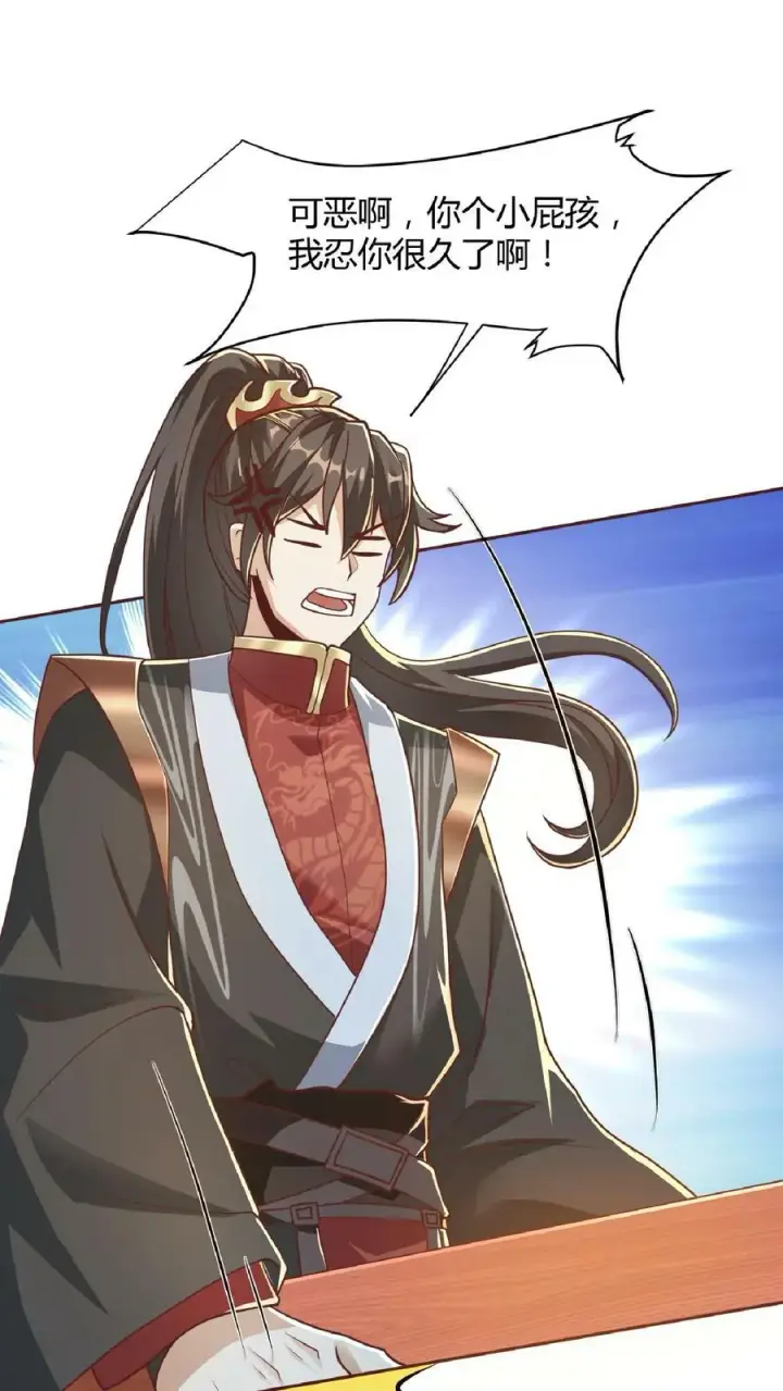 漫画《完了啊！女帝的软饭丈夫居然无敌》第69话 我忍你们很久了第22张图