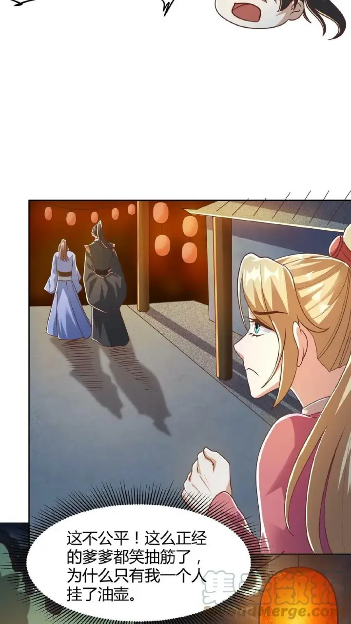 漫画《完了啊！女帝的软饭丈夫居然无敌》第69话 我忍你们很久了第25张图