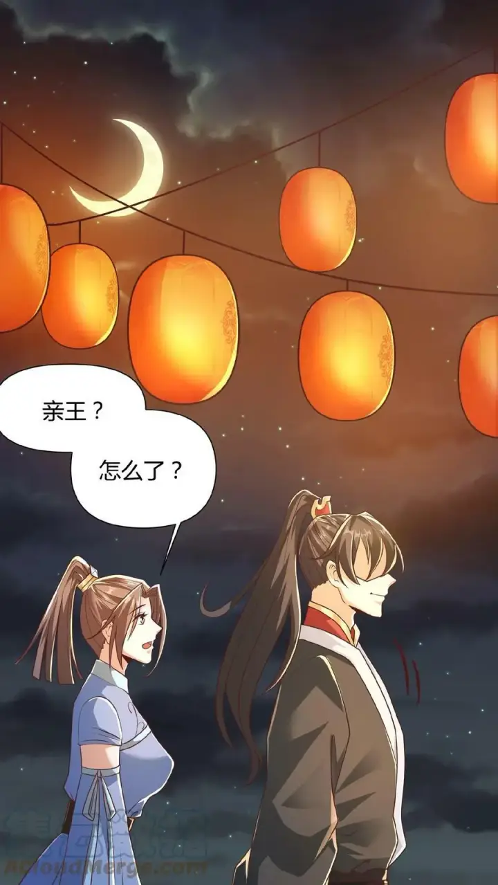 漫画《完了啊！女帝的软饭丈夫居然无敌》第69话 我忍你们很久了第27张图