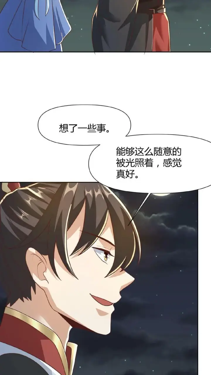 漫画《完了啊！女帝的软饭丈夫居然无敌》第69话 我忍你们很久了第28张图