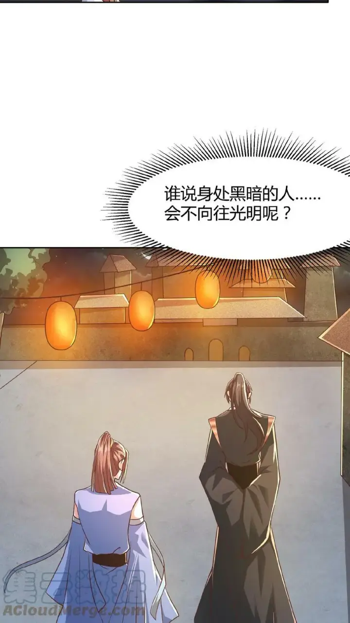 漫画《完了啊！女帝的软饭丈夫居然无敌》第69话 我忍你们很久了第29张图