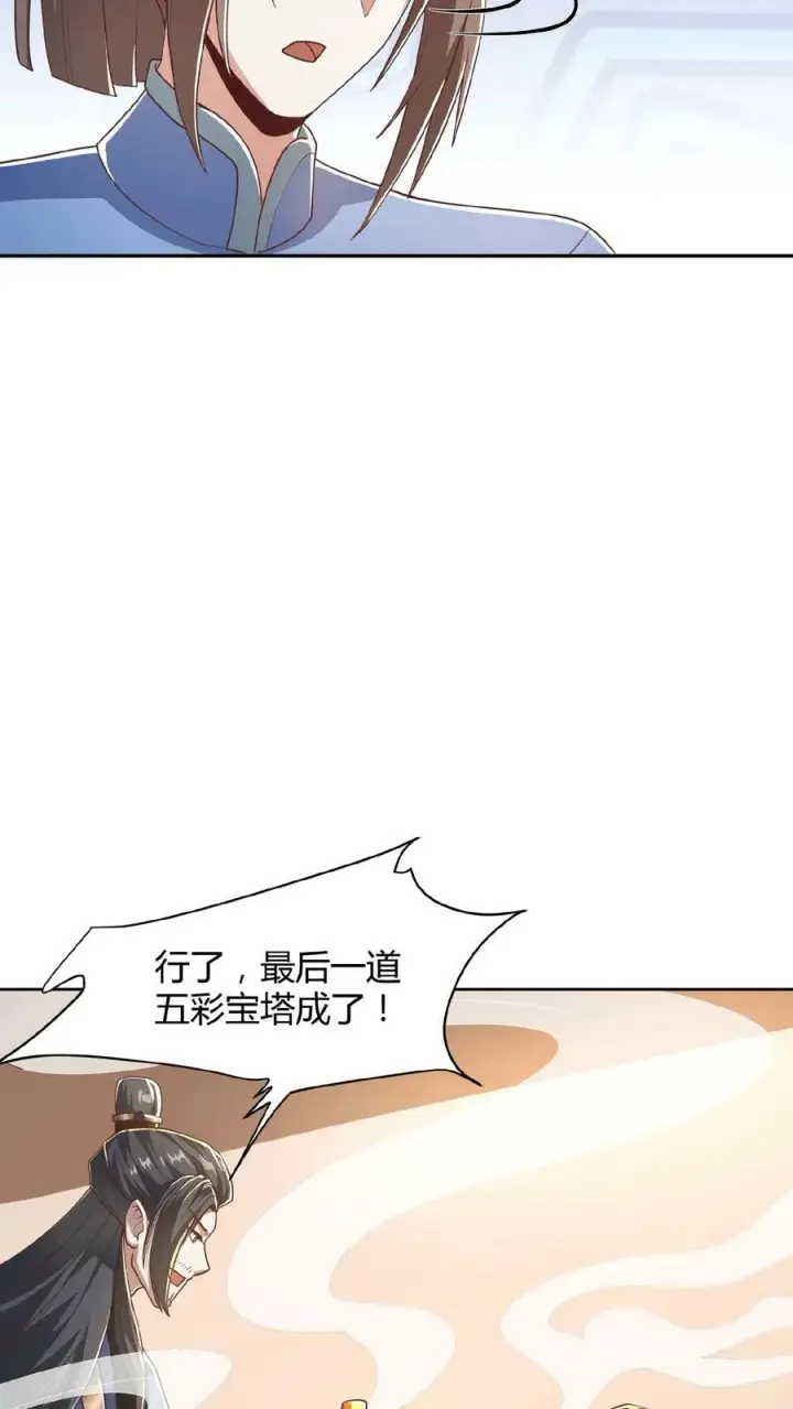 漫画《完了啊！女帝的软饭丈夫居然无敌》第69话 我忍你们很久了第6张图