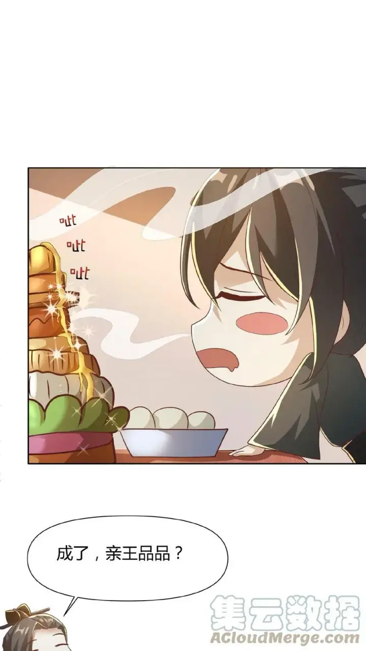 漫画《完了啊！女帝的软饭丈夫居然无敌》第69话 我忍你们很久了第9张图