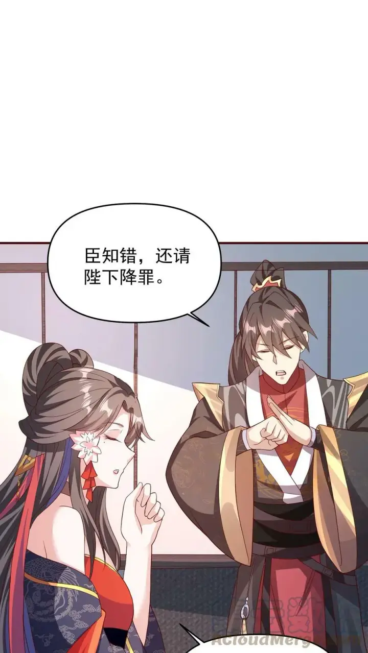漫画《完了啊！女帝的软饭丈夫居然无敌》第70话 乞丐偷猪第17张图