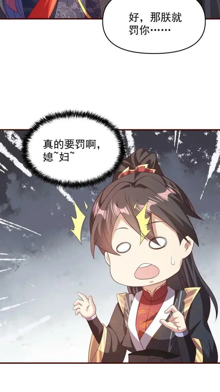 漫画《完了啊！女帝的软饭丈夫居然无敌》第70话 乞丐偷猪第18张图