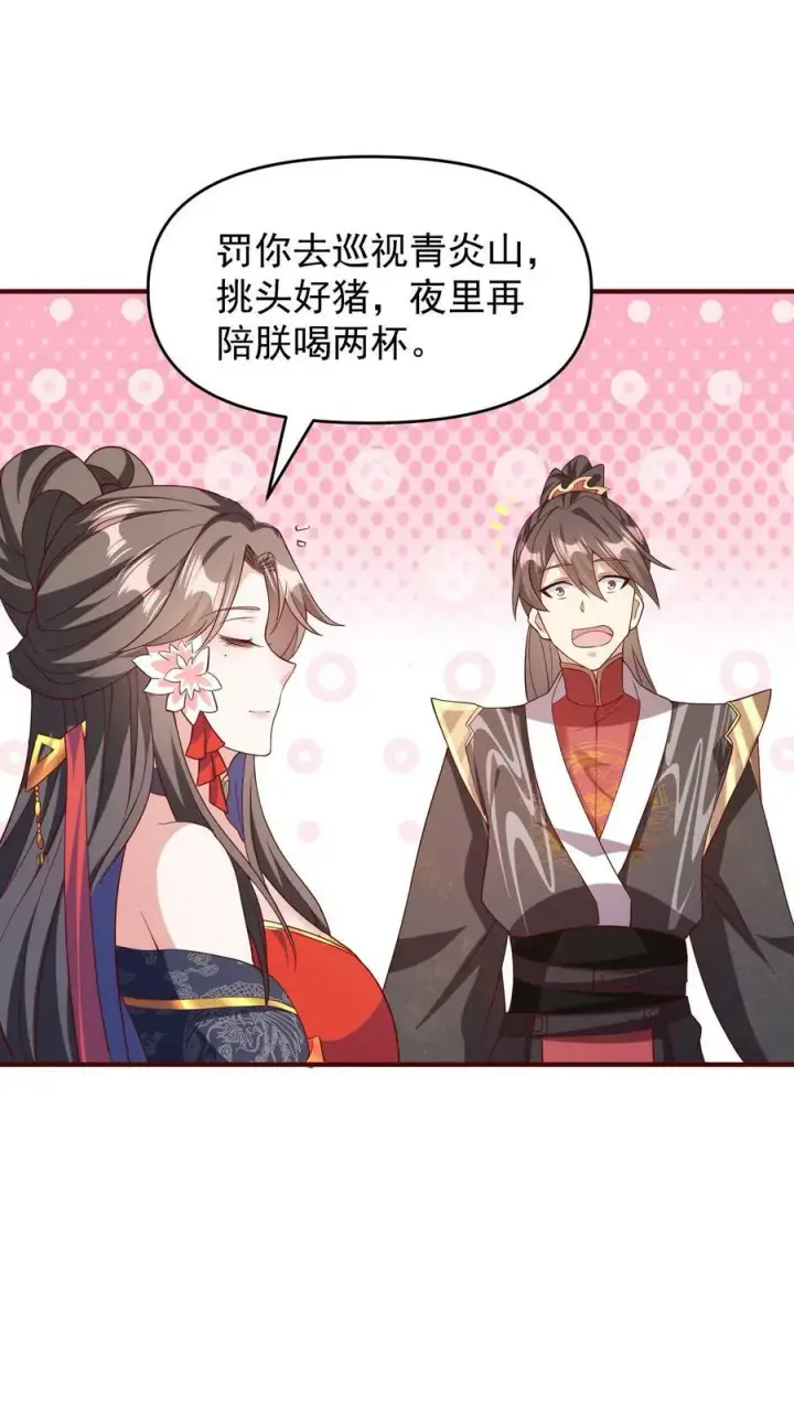 漫画《完了啊！女帝的软饭丈夫居然无敌》第70话 乞丐偷猪第20张图
