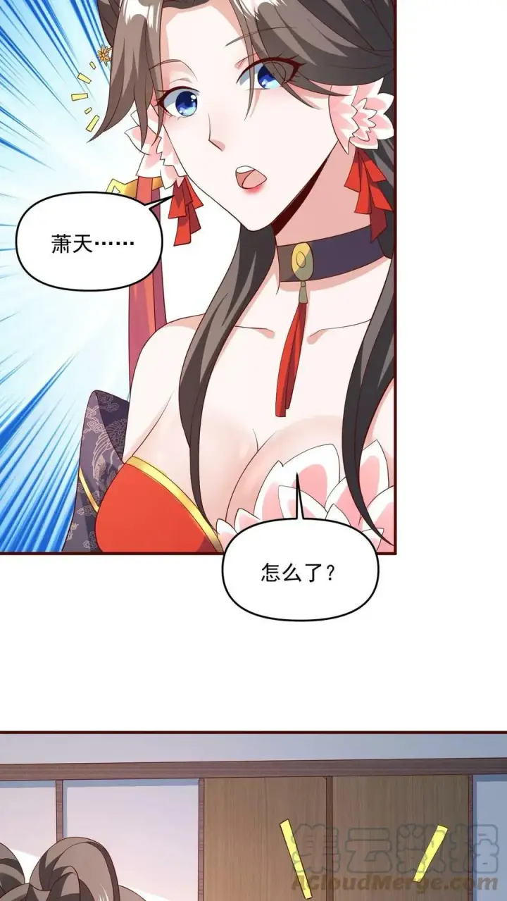 漫画《完了啊！女帝的软饭丈夫居然无敌》第70话 乞丐偷猪第25张图