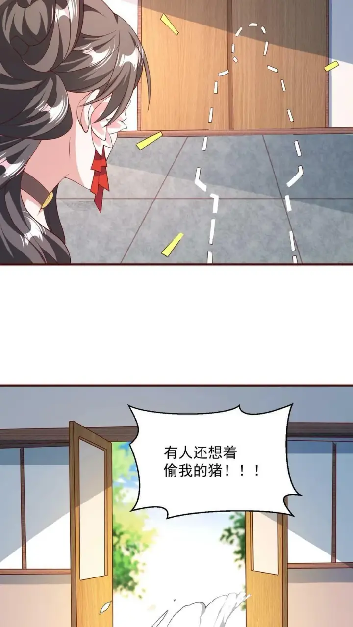 漫画《完了啊！女帝的软饭丈夫居然无敌》第70话 乞丐偷猪第26张图