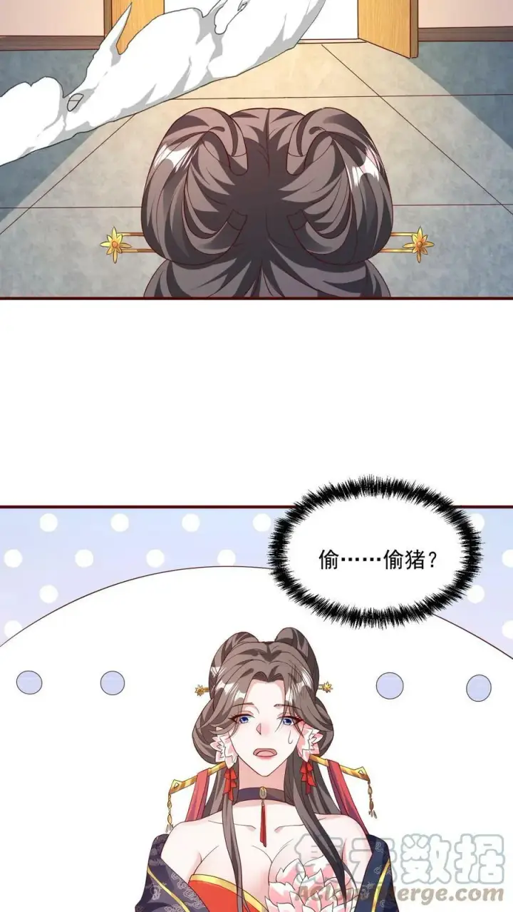 漫画《完了啊！女帝的软饭丈夫居然无敌》第70话 乞丐偷猪第27张图