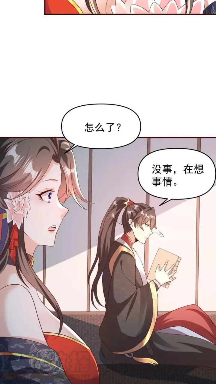 漫画《完了啊！女帝的软饭丈夫居然无敌》第70话 乞丐偷猪第5张图