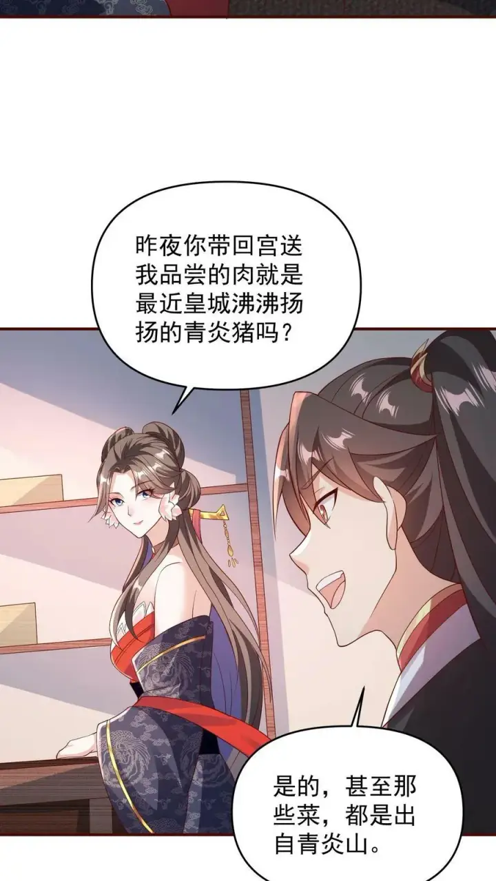 漫画《完了啊！女帝的软饭丈夫居然无敌》第70话 乞丐偷猪第6张图
