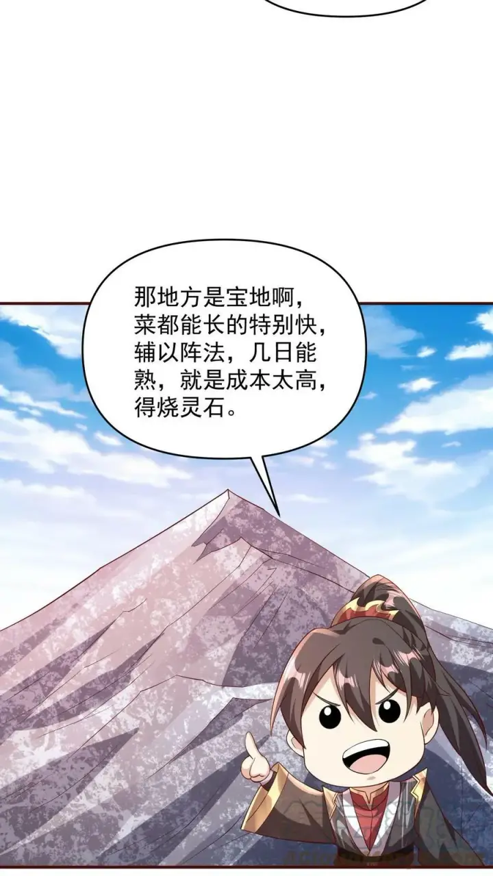 漫画《完了啊！女帝的软饭丈夫居然无敌》第70话 乞丐偷猪第7张图