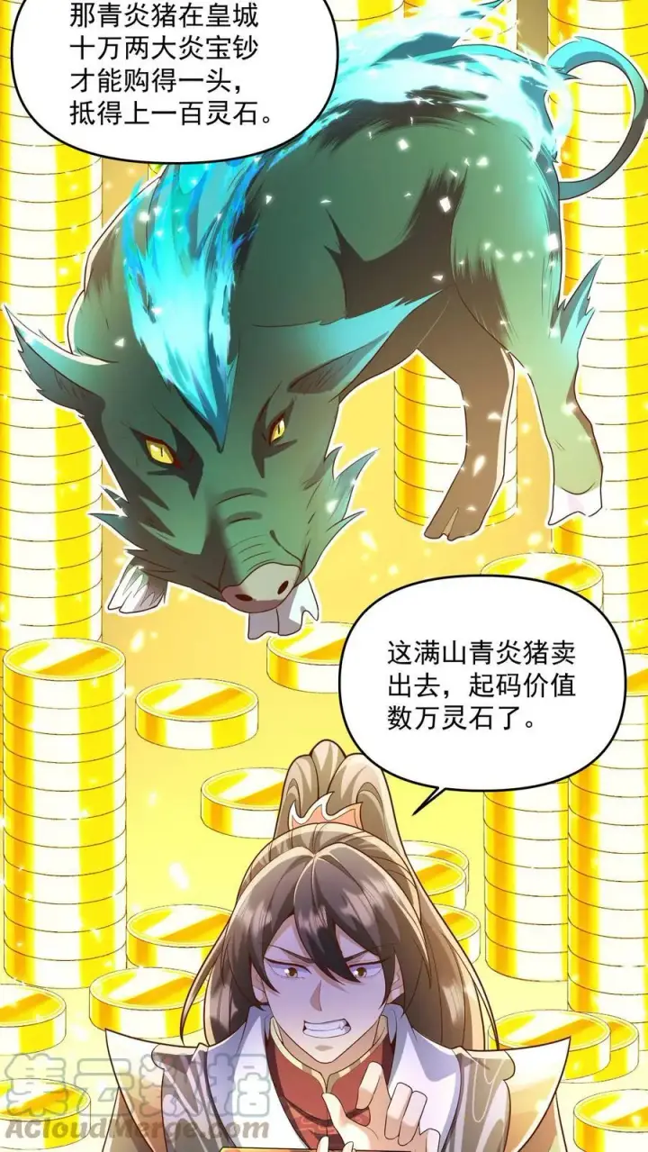 漫画《完了啊！女帝的软饭丈夫居然无敌》第71话 送软饭第11张图