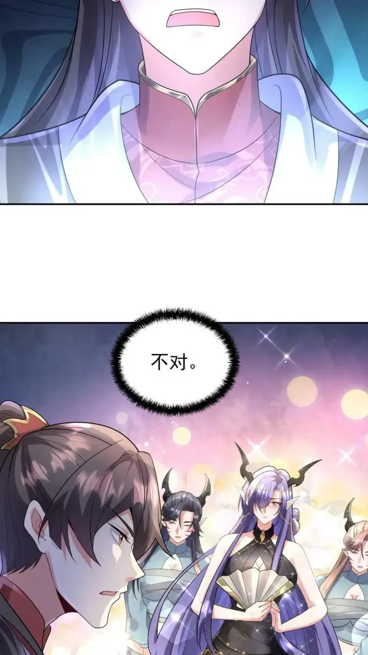 漫画《完了啊！女帝的软饭丈夫居然无敌》第71话 送软饭第16张图