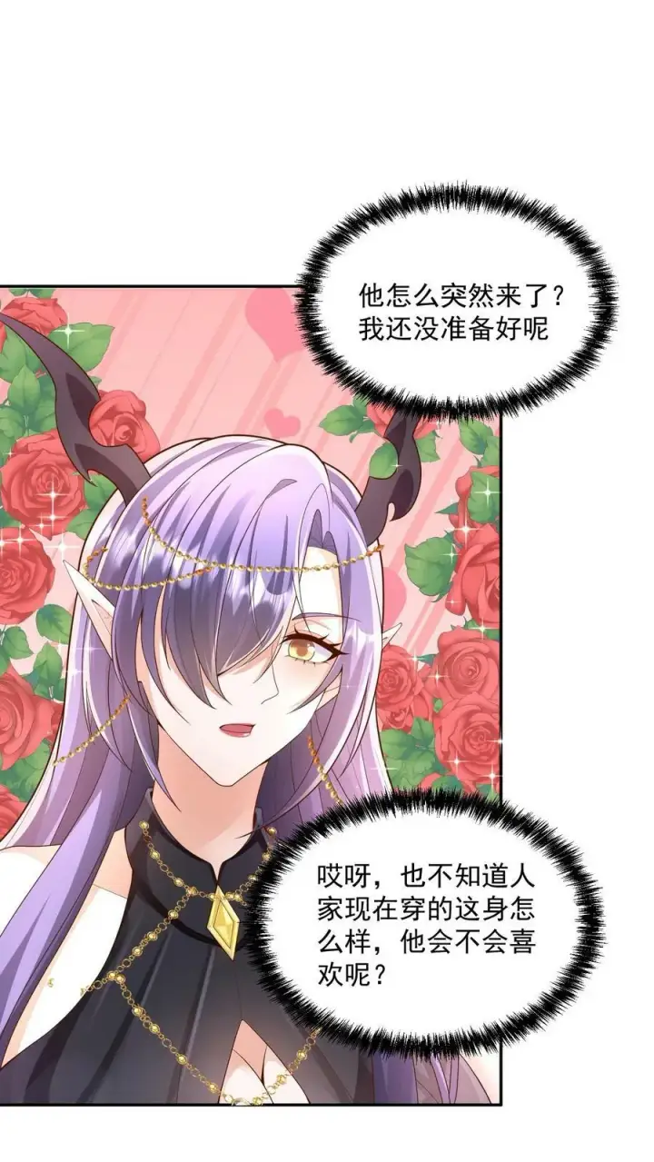 漫画《完了啊！女帝的软饭丈夫居然无敌》第71话 送软饭第4张图