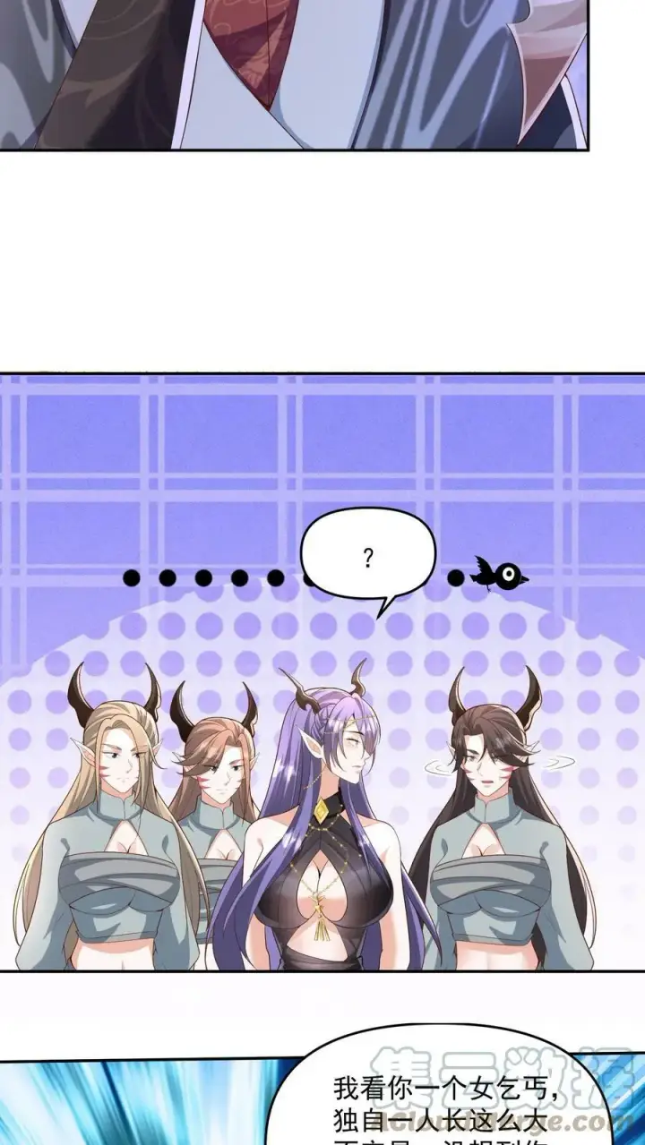 漫画《完了啊！女帝的软饭丈夫居然无敌》第71话 送软饭第7张图