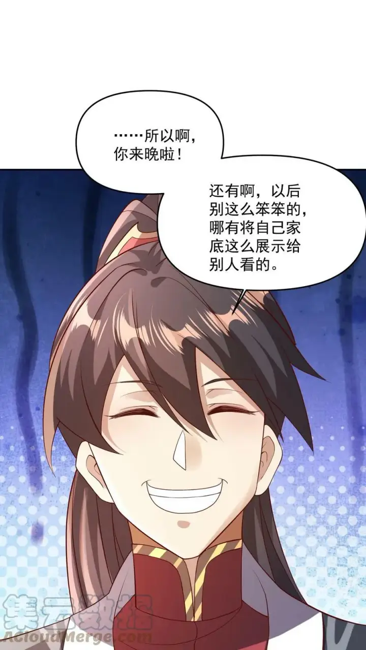 漫画《完了啊！女帝的软饭丈夫居然无敌》第72话 抱歉，你来晚了，得加钱第13张图