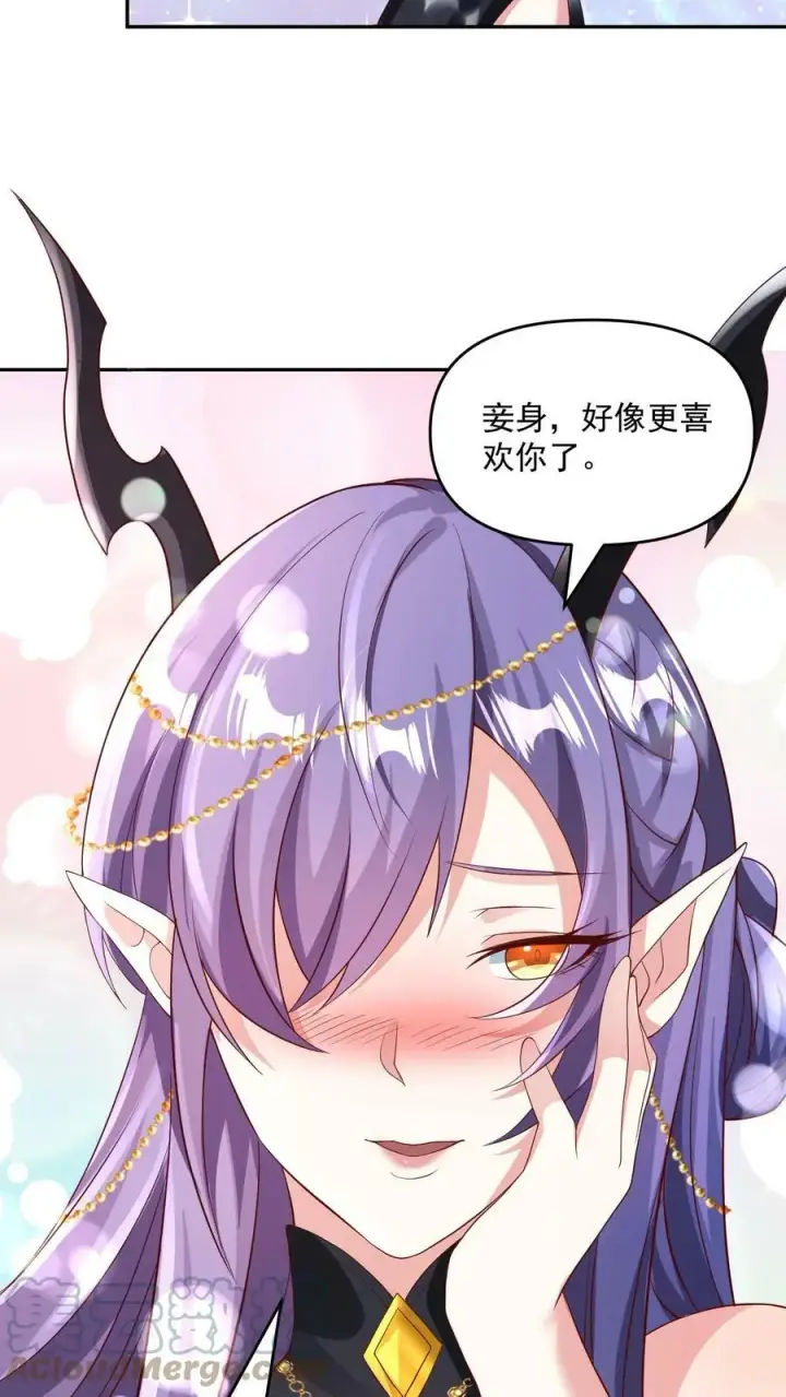 漫画《完了啊！女帝的软饭丈夫居然无敌》第72话 抱歉，你来晚了，得加钱第15张图