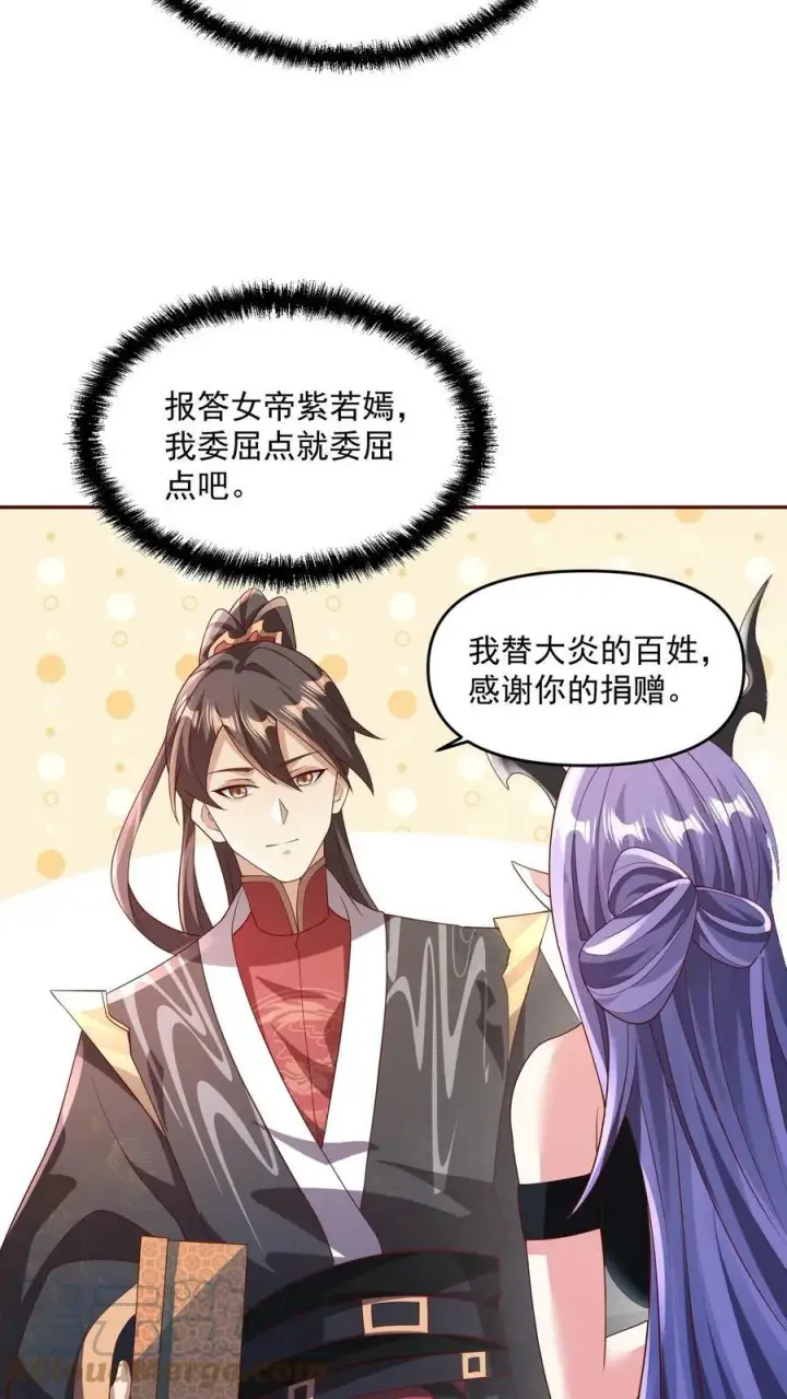漫画《完了啊！女帝的软饭丈夫居然无敌》第72话 抱歉，你来晚了，得加钱第23张图
