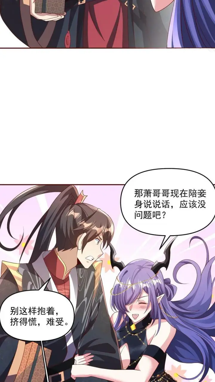 漫画《完了啊！女帝的软饭丈夫居然无敌》第72话 抱歉，你来晚了，得加钱第24张图