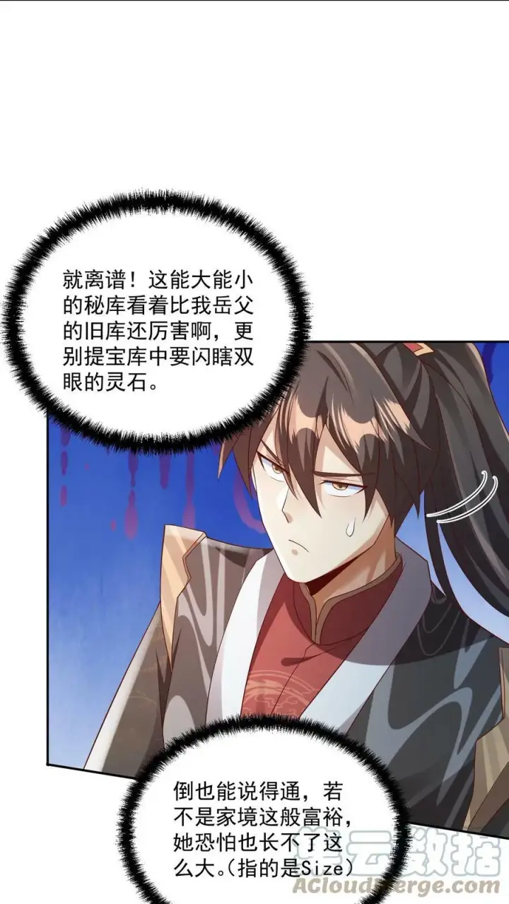 漫画《完了啊！女帝的软饭丈夫居然无敌》第72话 抱歉，你来晚了，得加钱第9张图