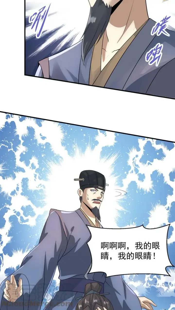 漫画《完了啊！女帝的软饭丈夫居然无敌》第73话 霍乱天下的妖男第11张图