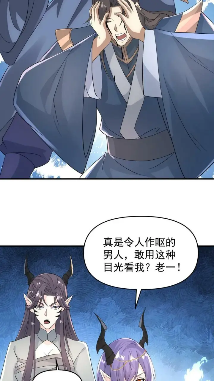 漫画《完了啊！女帝的软饭丈夫居然无敌》第73话 霍乱天下的妖男第12张图