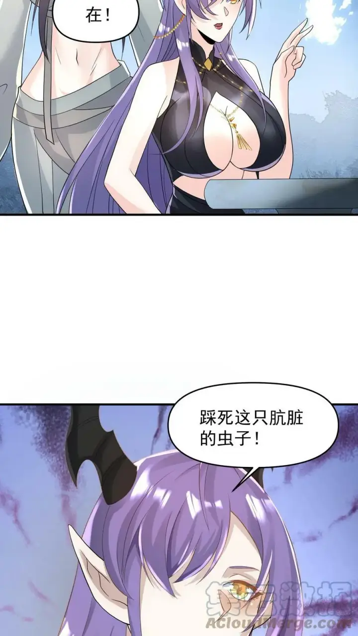 漫画《完了啊！女帝的软饭丈夫居然无敌》第73话 霍乱天下的妖男第13张图