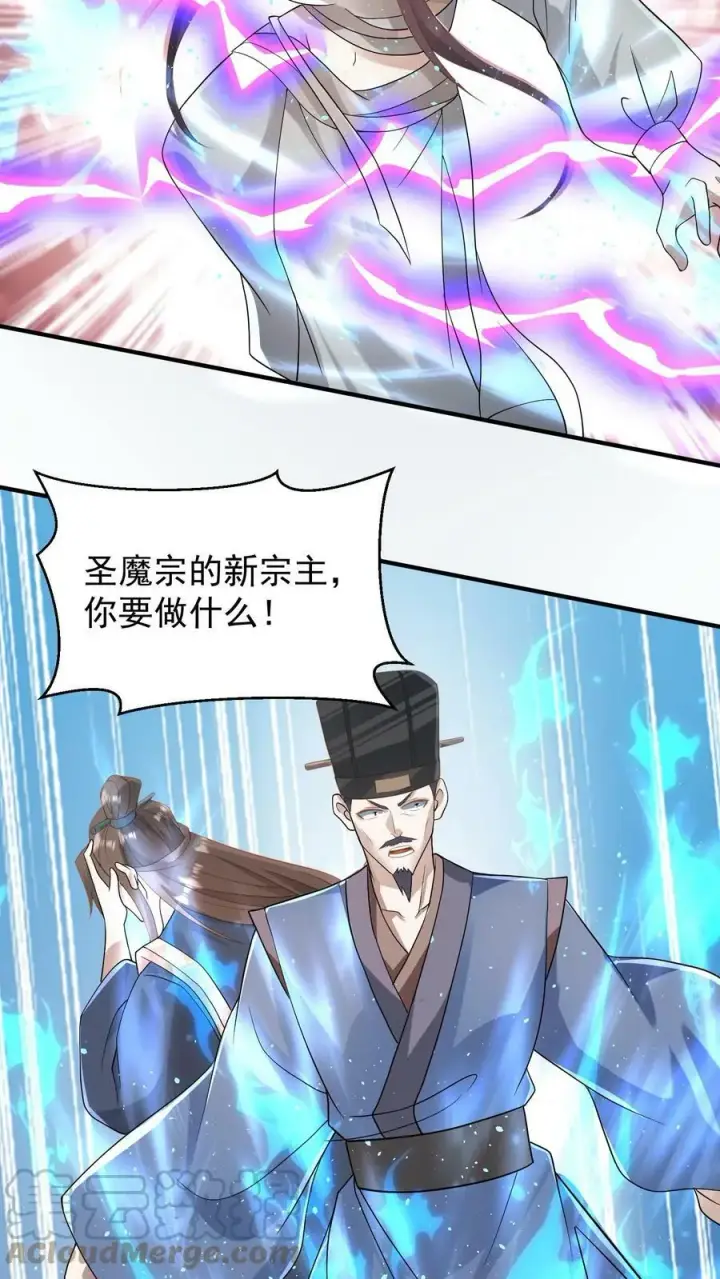 漫画《完了啊！女帝的软饭丈夫居然无敌》第73话 霍乱天下的妖男第15张图