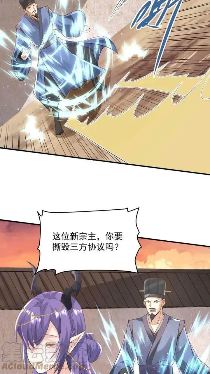 漫画《完了啊！女帝的软饭丈夫居然无敌》第73话 霍乱天下的妖男第19张图