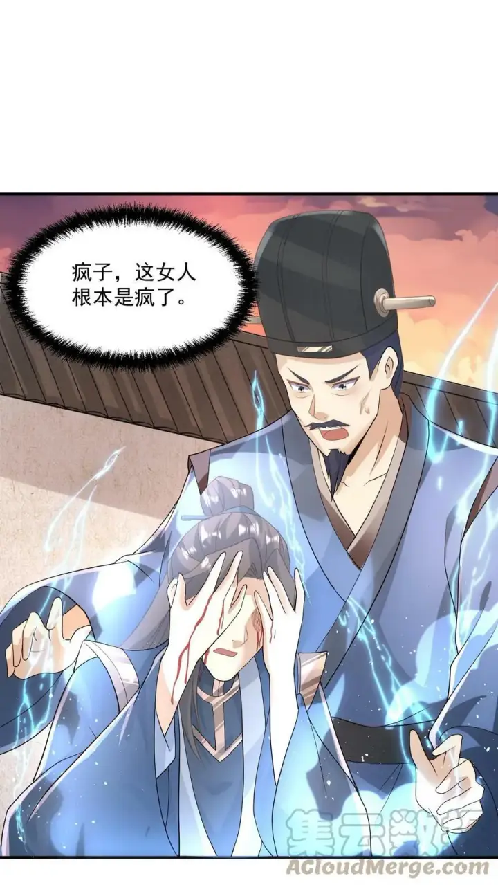 漫画《完了啊！女帝的软饭丈夫居然无敌》第73话 霍乱天下的妖男第23张图