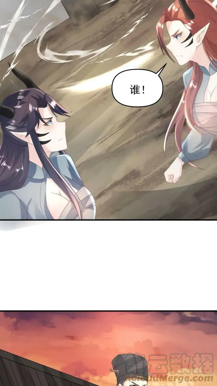漫画《完了啊！女帝的软饭丈夫居然无敌》第73话 霍乱天下的妖男第7张图