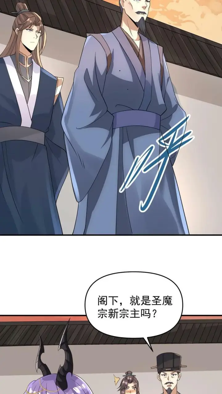 漫画《完了啊！女帝的软饭丈夫居然无敌》第73话 霍乱天下的妖男第8张图