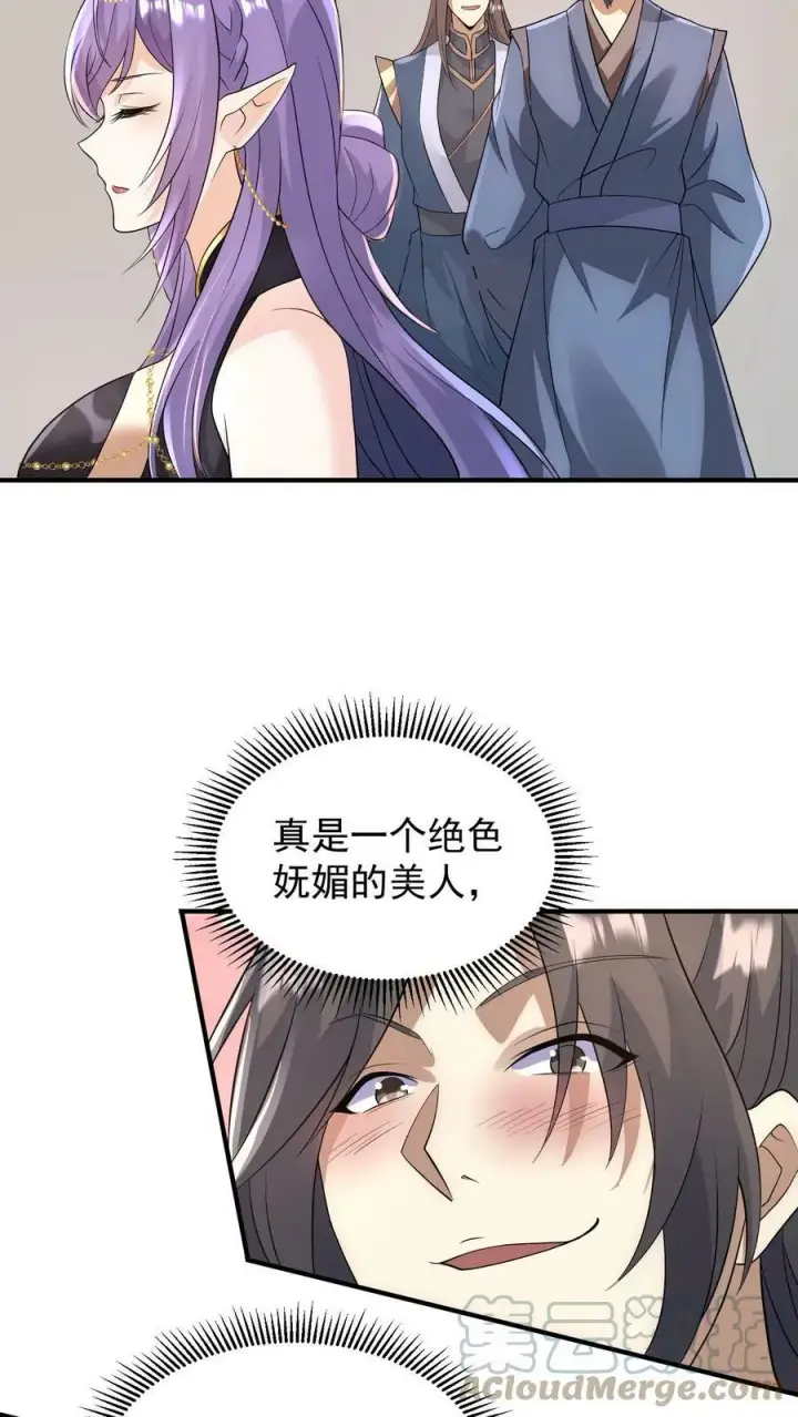 漫画《完了啊！女帝的软饭丈夫居然无敌》第73话 霍乱天下的妖男第9张图