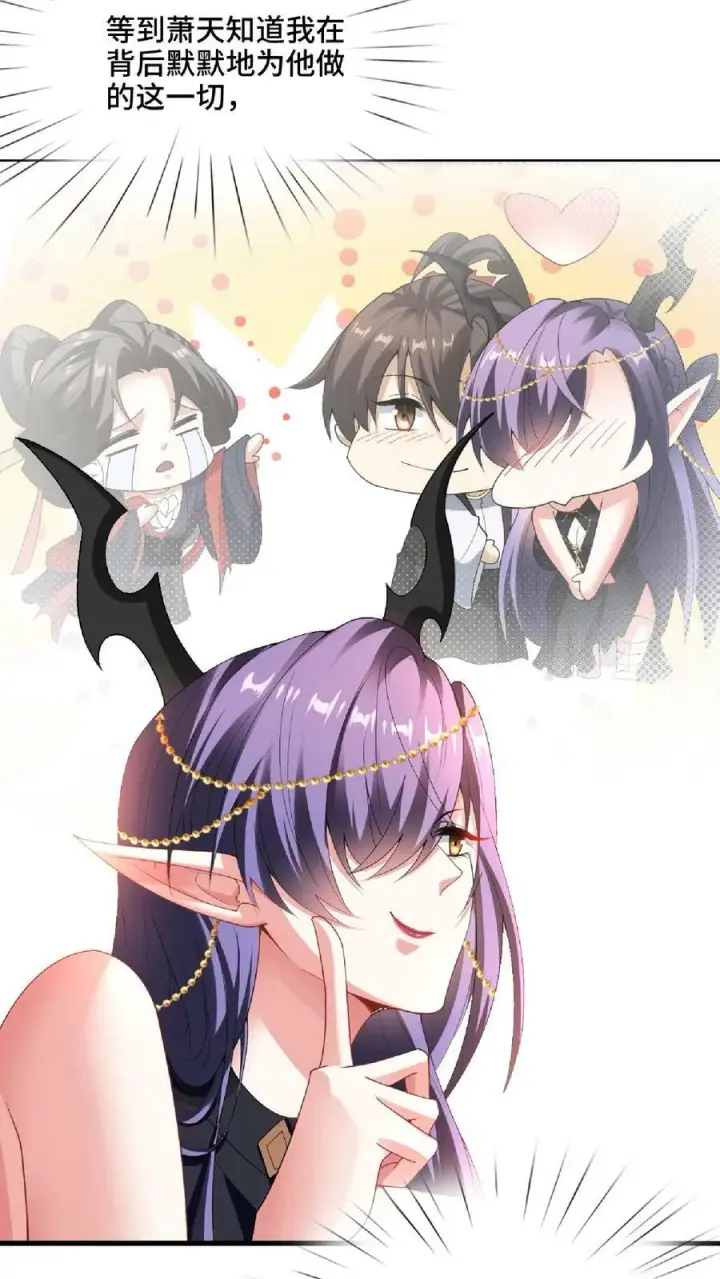 漫画《完了啊！女帝的软饭丈夫居然无敌》第74话 系统升级完成第14张图