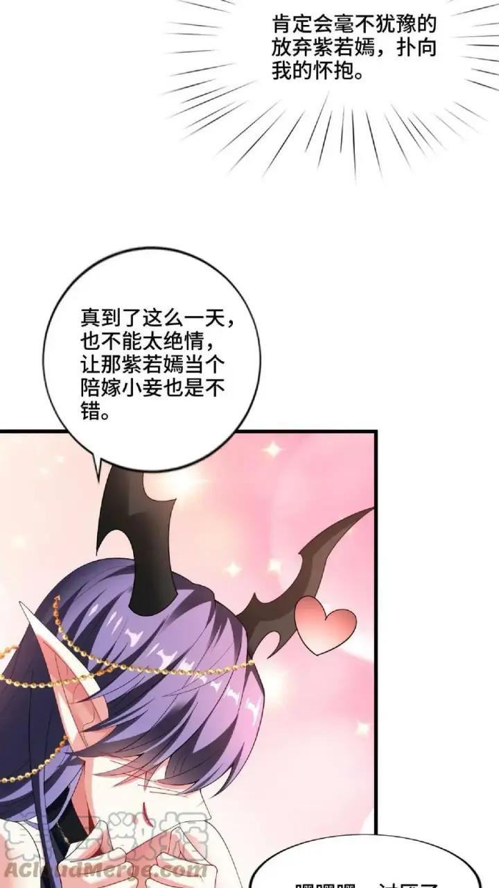 漫画《完了啊！女帝的软饭丈夫居然无敌》第74话 系统升级完成第15张图