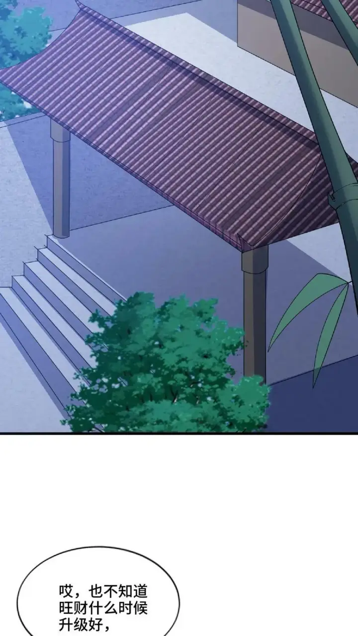 漫画《完了啊！女帝的软饭丈夫居然无敌》第74话 系统升级完成第18张图