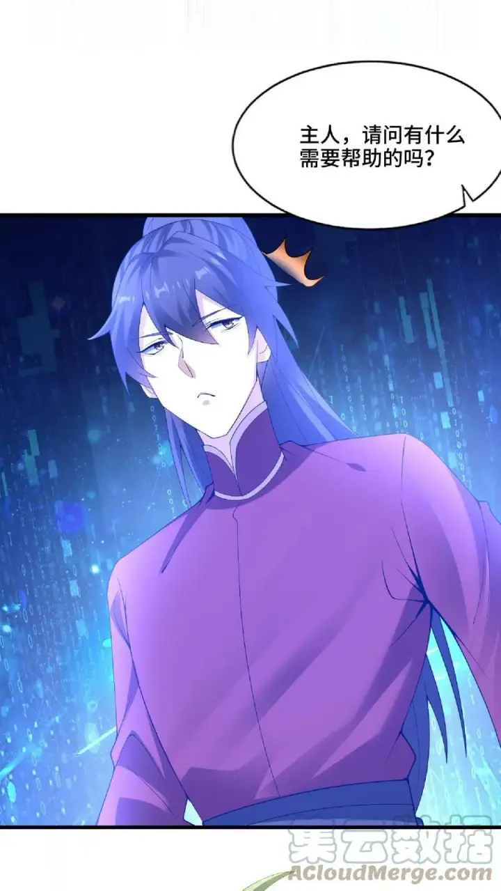 漫画《完了啊！女帝的软饭丈夫居然无敌》第74话 系统升级完成第23张图