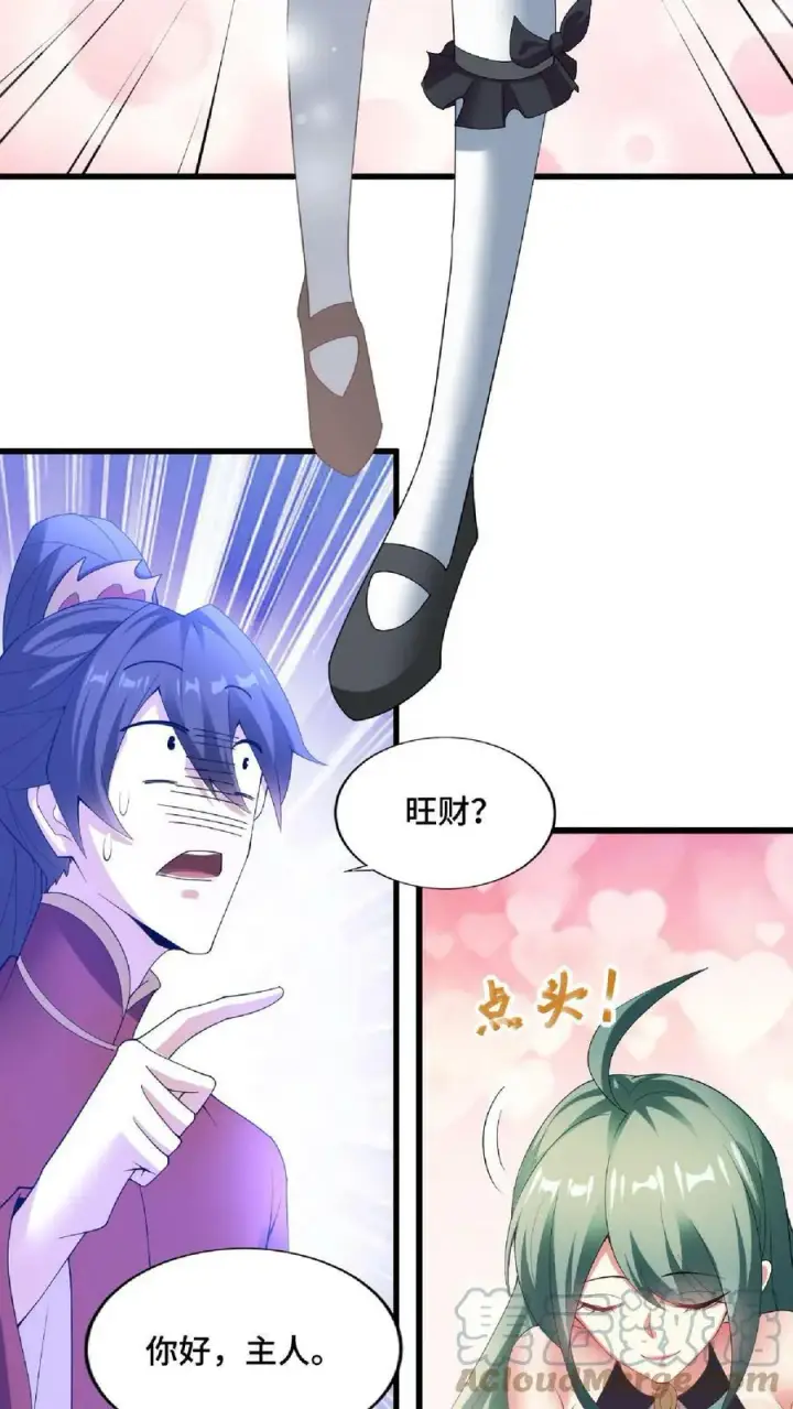 漫画《完了啊！女帝的软饭丈夫居然无敌》第74话 系统升级完成第25张图