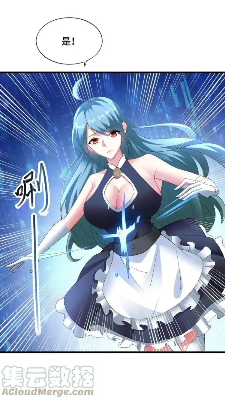 漫画《完了啊！女帝的软饭丈夫居然无敌》第74话 系统升级完成第31张图