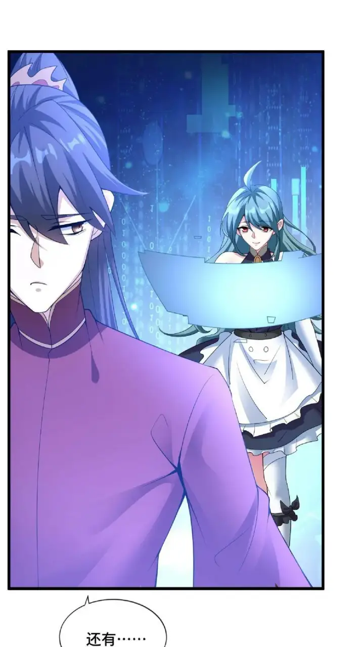漫画《完了啊！女帝的软饭丈夫居然无敌》第74话 系统升级完成第32张图