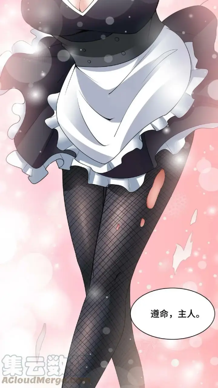 漫画《完了啊！女帝的软饭丈夫居然无敌》第74话 系统升级完成第35张图