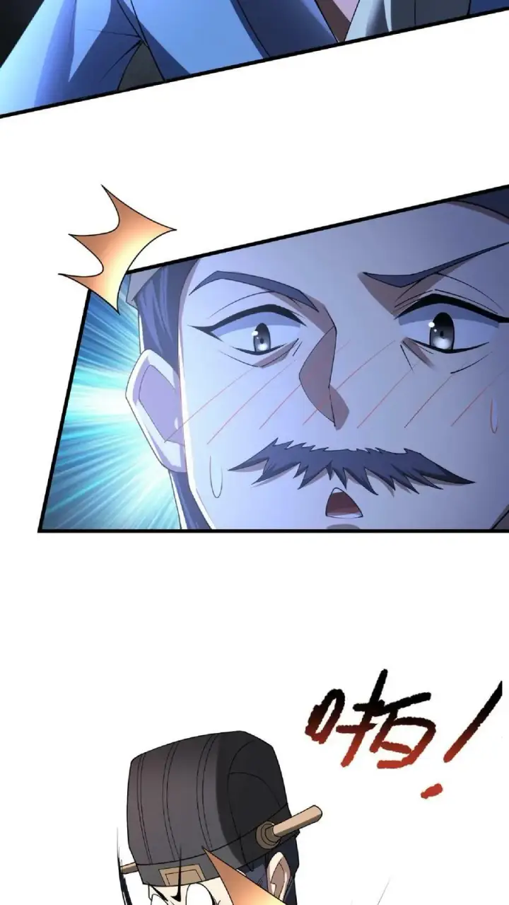 漫画《完了啊！女帝的软饭丈夫居然无敌》第74话 系统升级完成第4张图