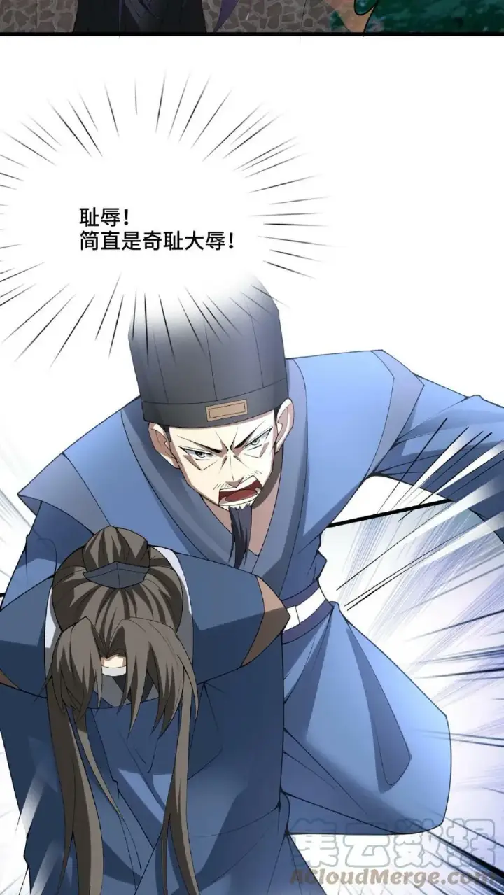 漫画《完了啊！女帝的软饭丈夫居然无敌》第74话 系统升级完成第9张图