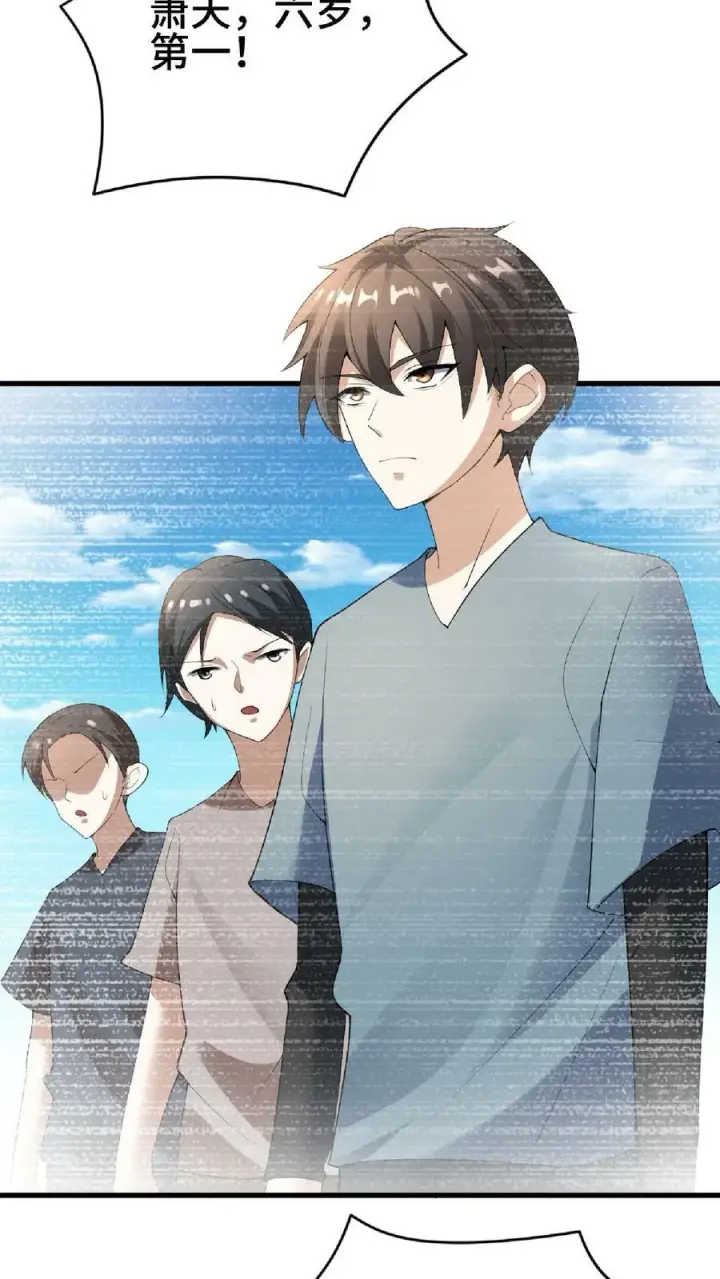 漫画《完了啊！女帝的软饭丈夫居然无敌》第75话 萧天的梦境第14张图