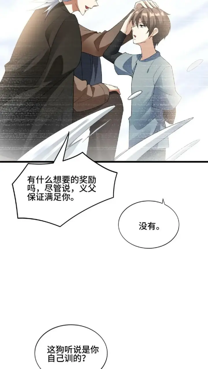 漫画《完了啊！女帝的软饭丈夫居然无敌》第75话 萧天的梦境第18张图